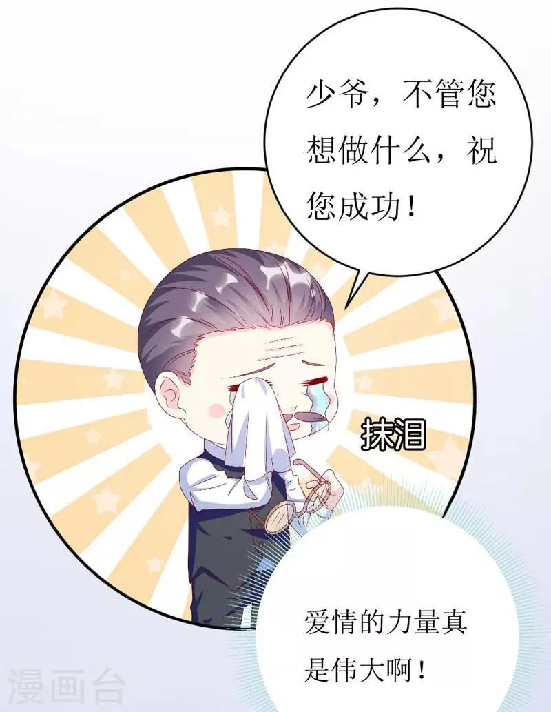 第160话 谢谢你始终没有放弃我 第20页