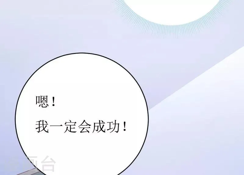第160话 谢谢你始终没有放弃我 第21页