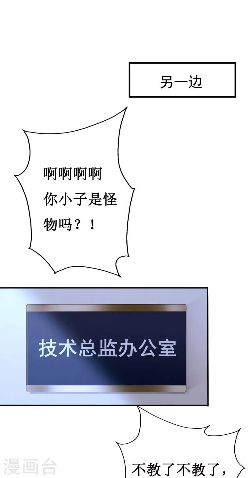 第160话 谢谢你始终没有放弃我 第23页