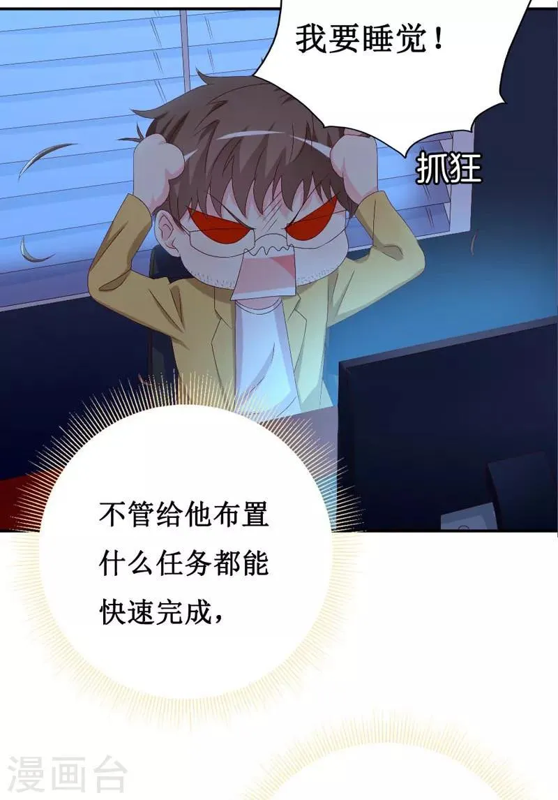 第160话 谢谢你始终没有放弃我 第24页