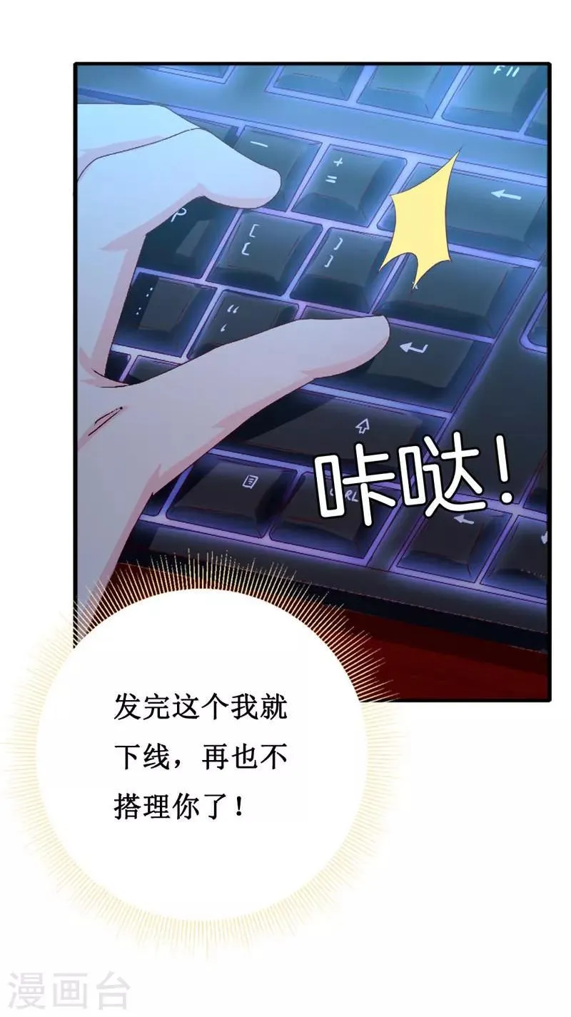 第160话 谢谢你始终没有放弃我 第26页