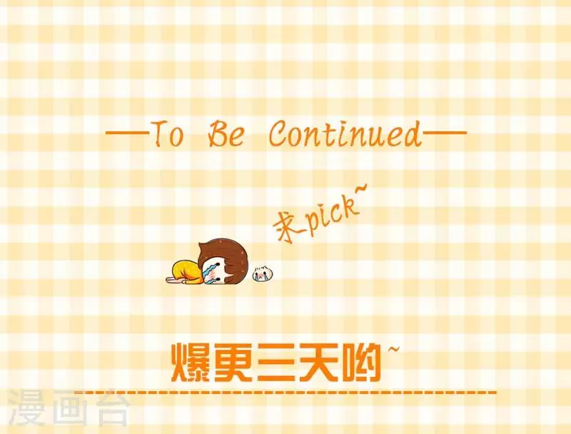 第160话 谢谢你始终没有放弃我 第27页