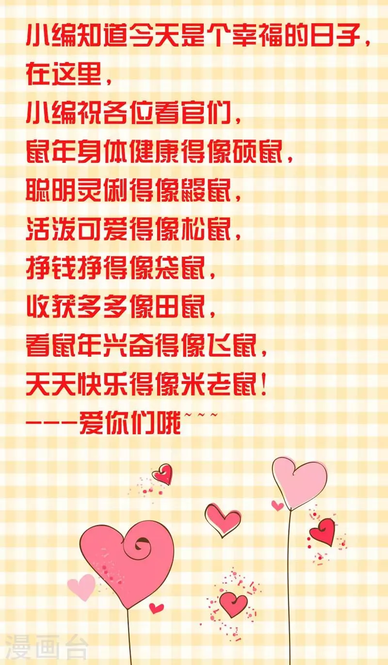 第160话 谢谢你始终没有放弃我 第28页