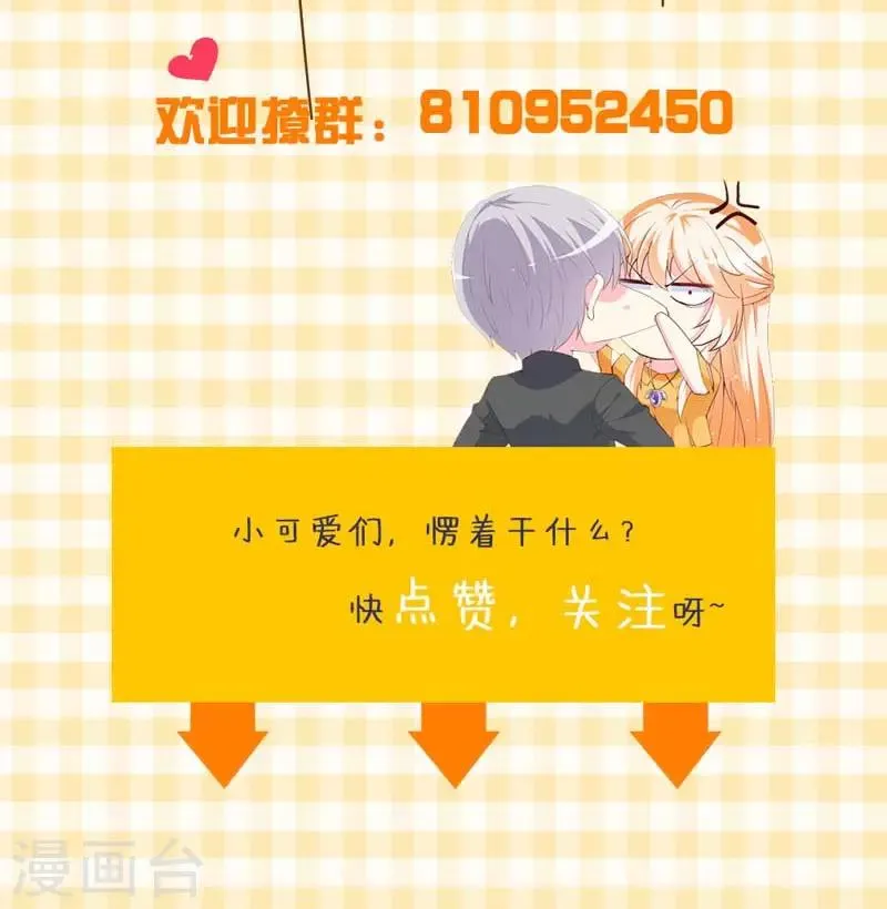 第160话 谢谢你始终没有放弃我 第29页