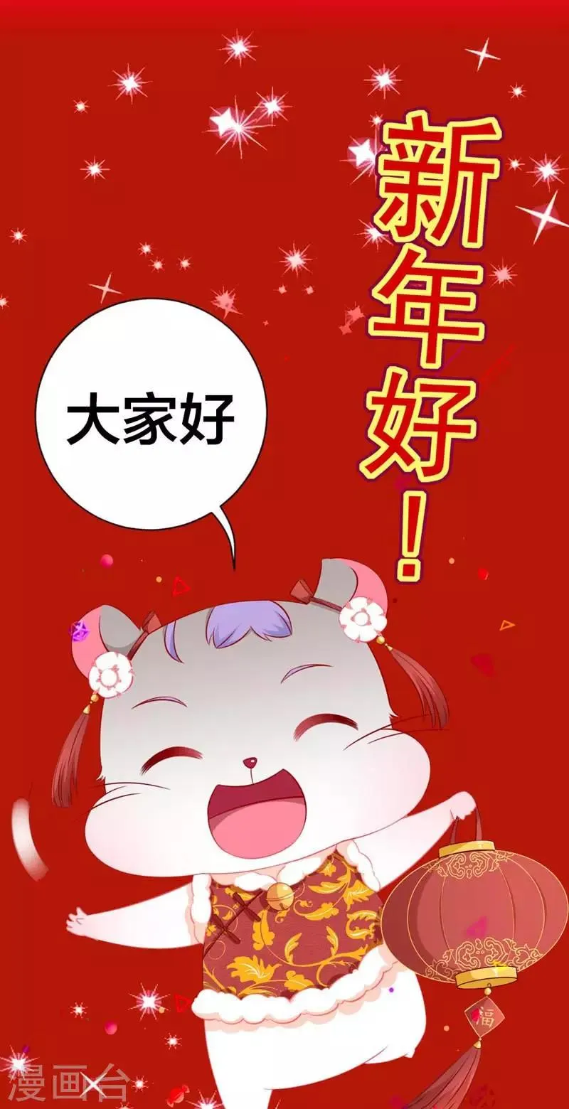 第160话 谢谢你始终没有放弃我 第30页