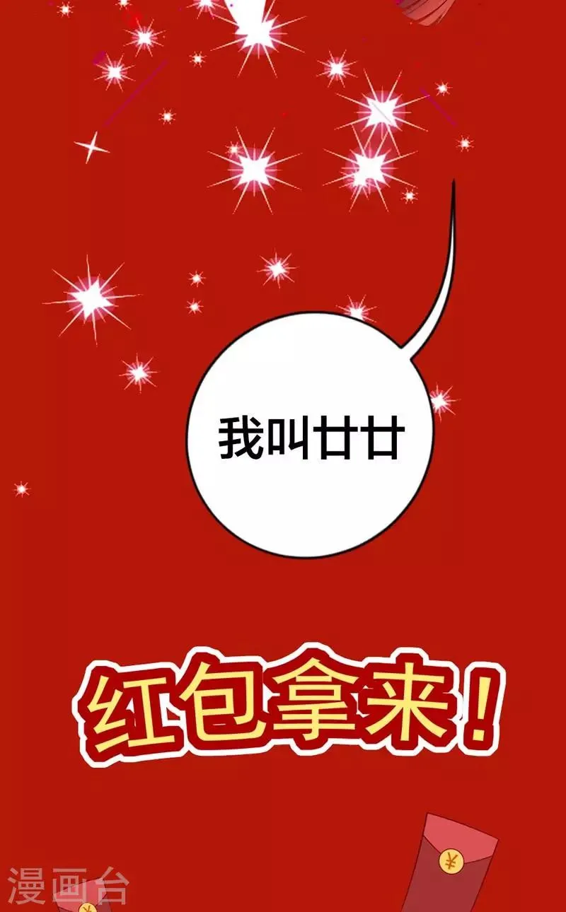 第160话 谢谢你始终没有放弃我 第31页