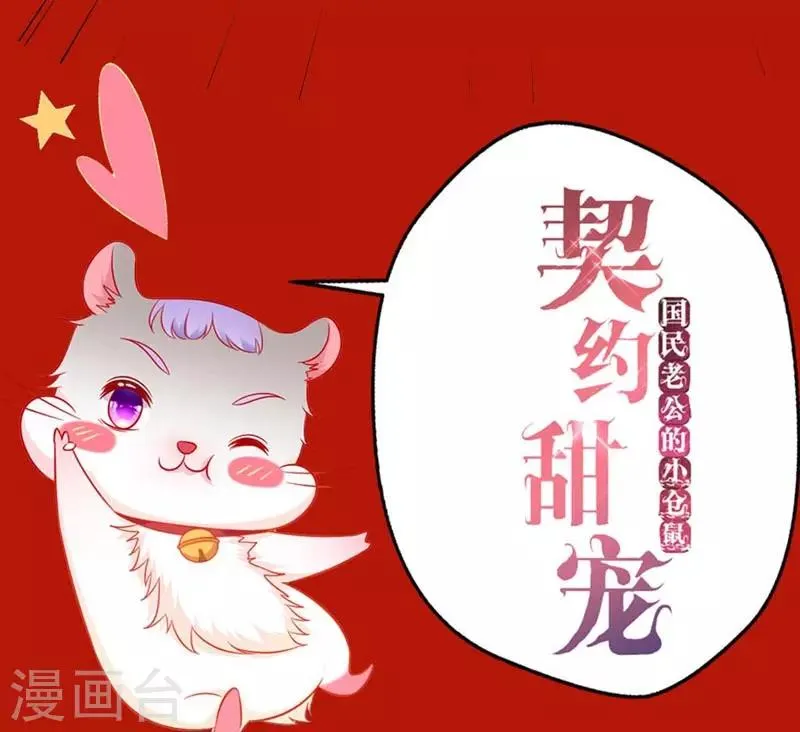 第160话 谢谢你始终没有放弃我 第35页