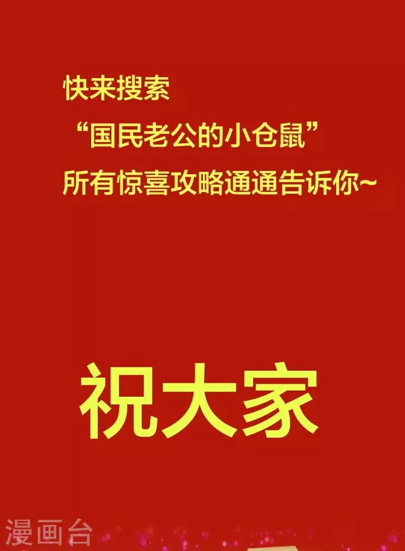 第160话 谢谢你始终没有放弃我 第37页