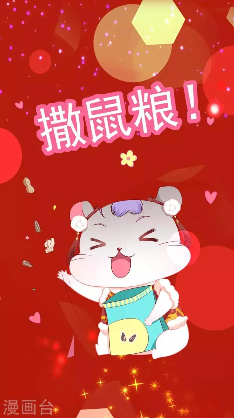 第160话 谢谢你始终没有放弃我 第38页