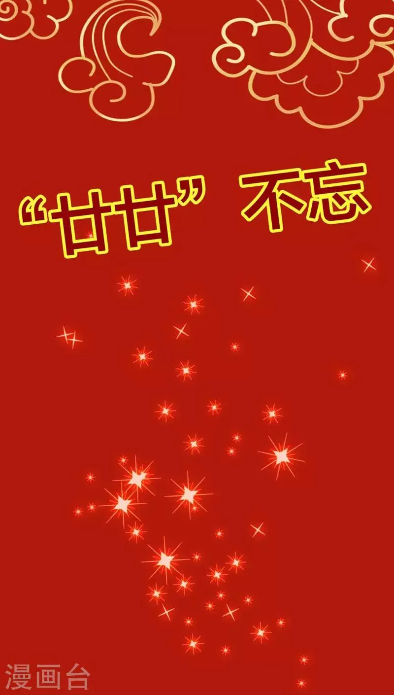 第160话 谢谢你始终没有放弃我 第45页