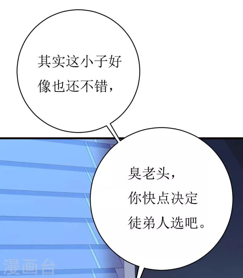 第161话 永别了，绊脚石 第3页