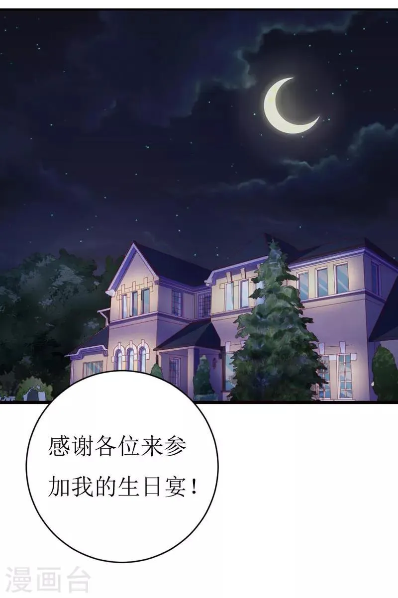 第161话 永别了，绊脚石 第6页