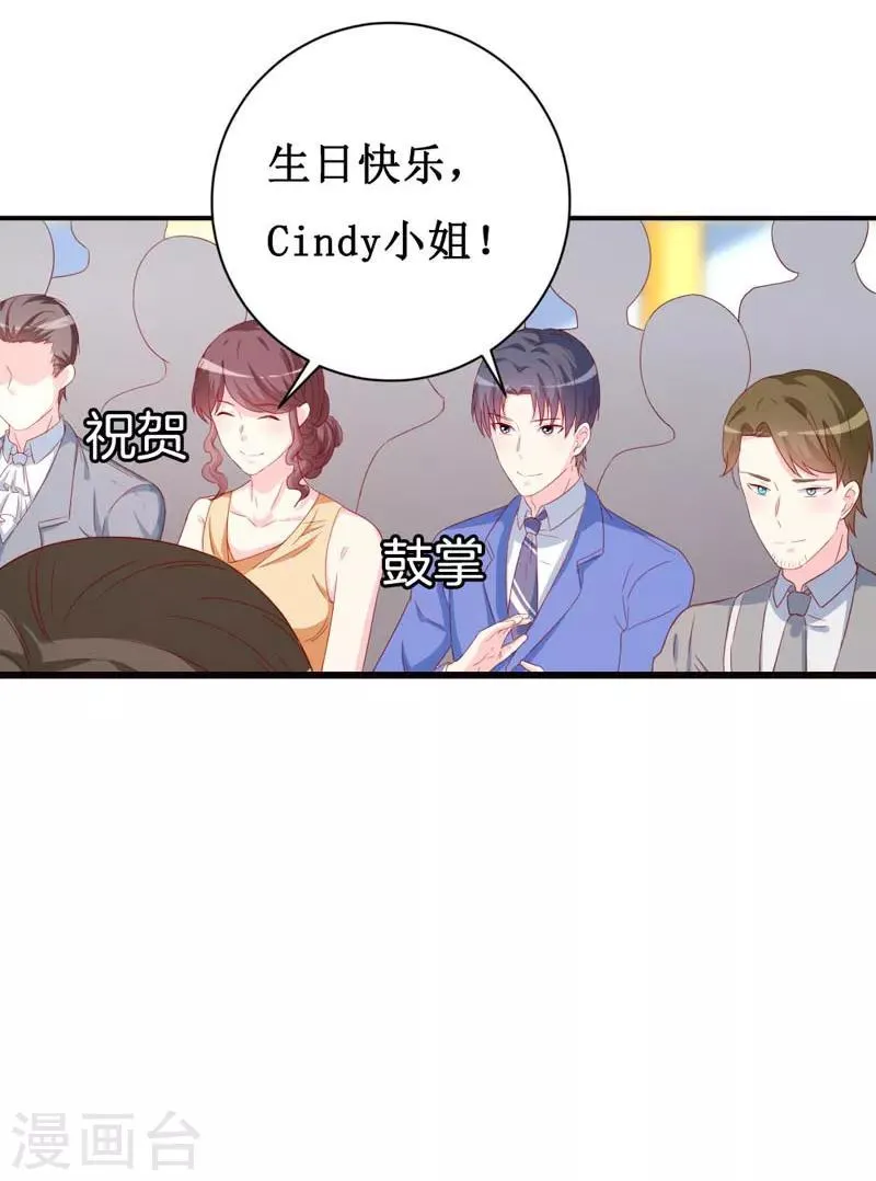 第161话 永别了，绊脚石 第8页
