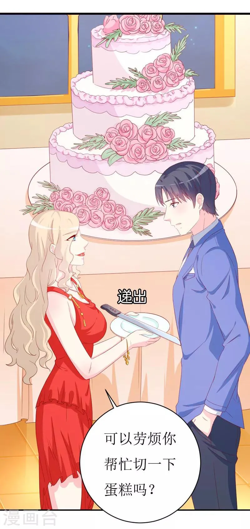 第161话 永别了，绊脚石 第9页