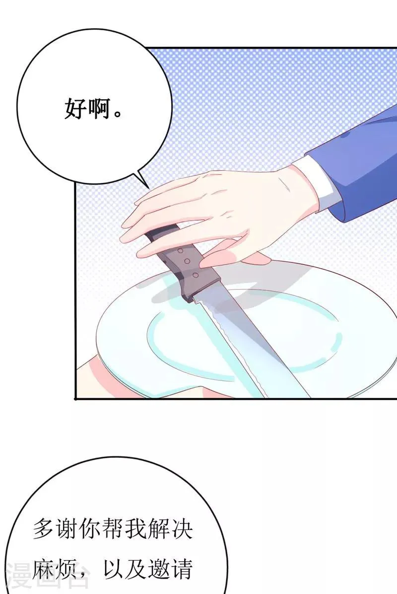 第161话 永别了，绊脚石 第10页