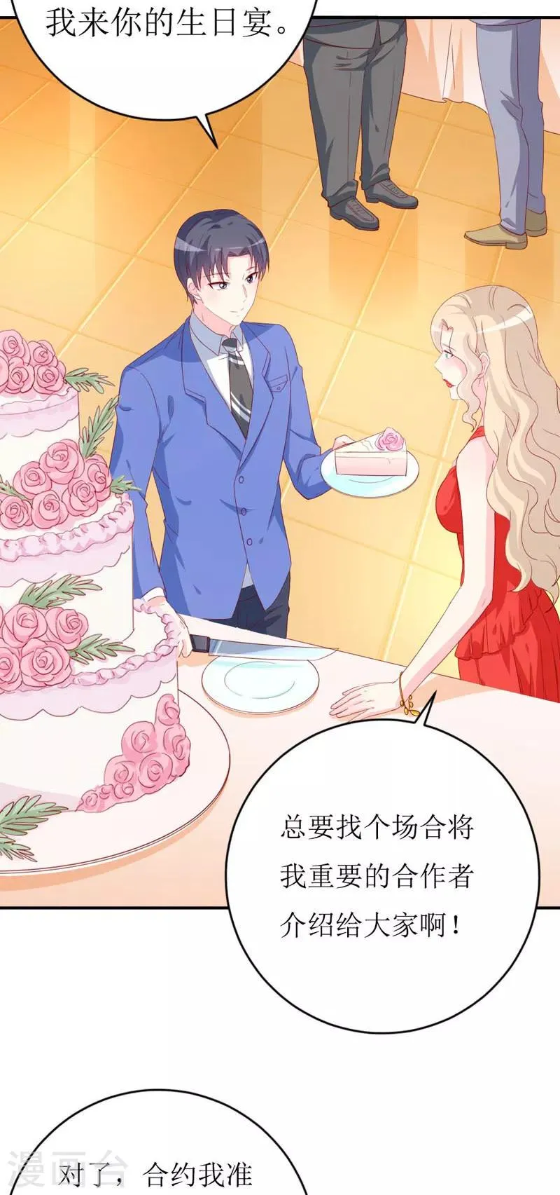 第161话 永别了，绊脚石 第11页