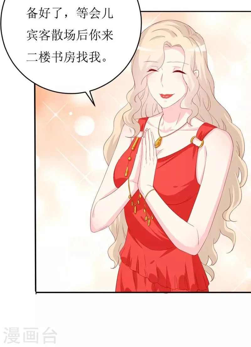 第161话 永别了，绊脚石 第12页