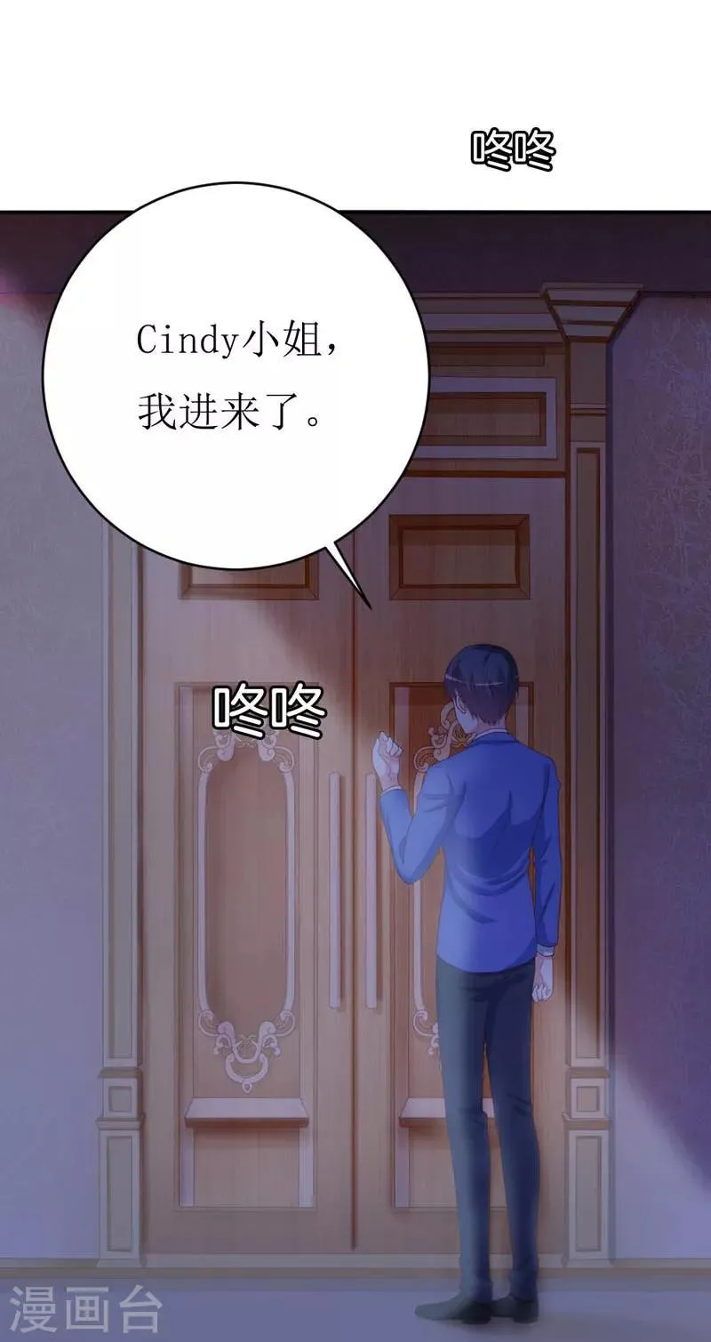 第161话 永别了，绊脚石 第16页