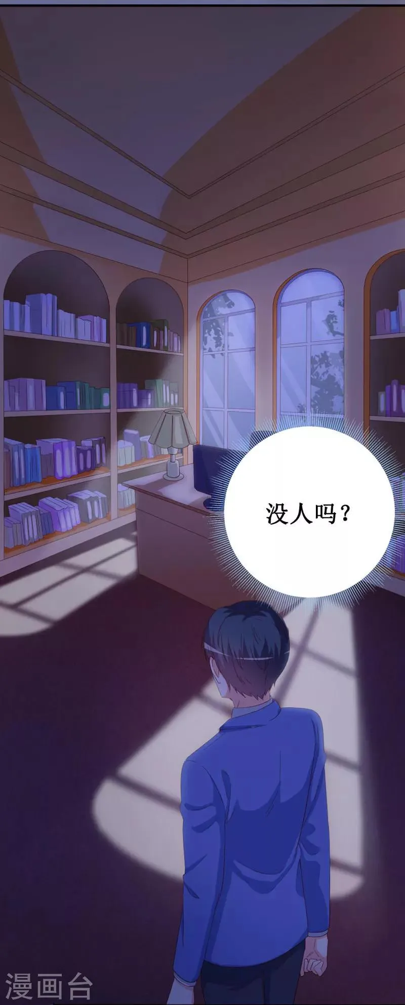 第161话 永别了，绊脚石 第17页