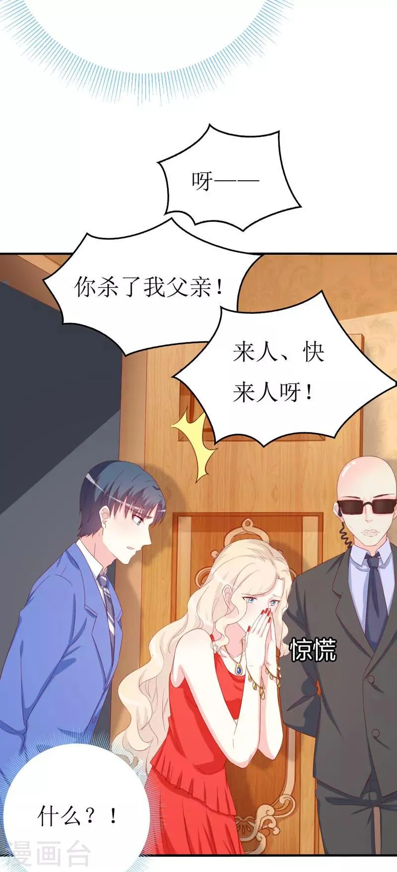 第161话 永别了，绊脚石 第20页