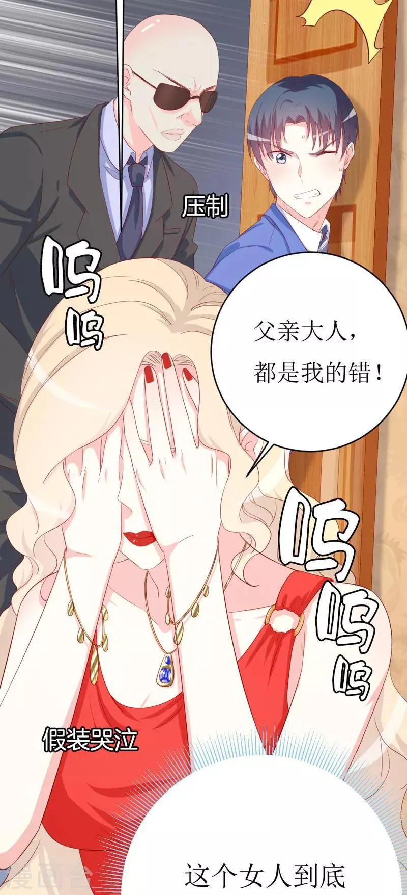 第161话 永别了，绊脚石 第22页