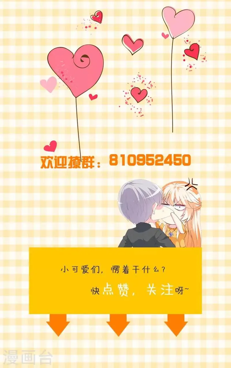 第161话 永别了，绊脚石 第26页