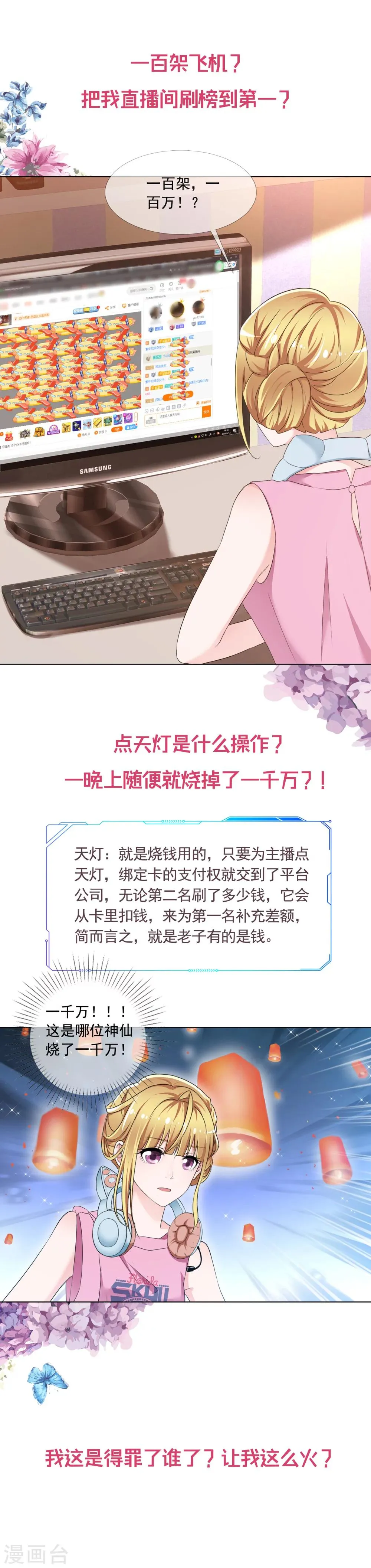 预告 第3页