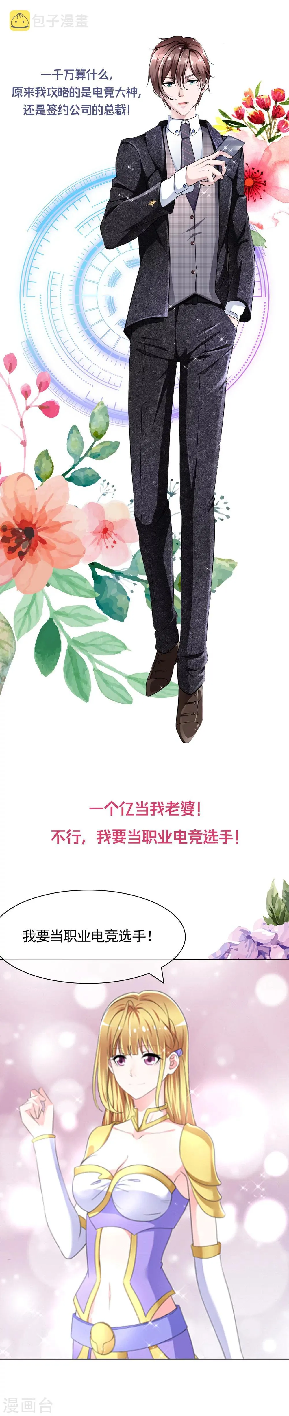 预告 第4页