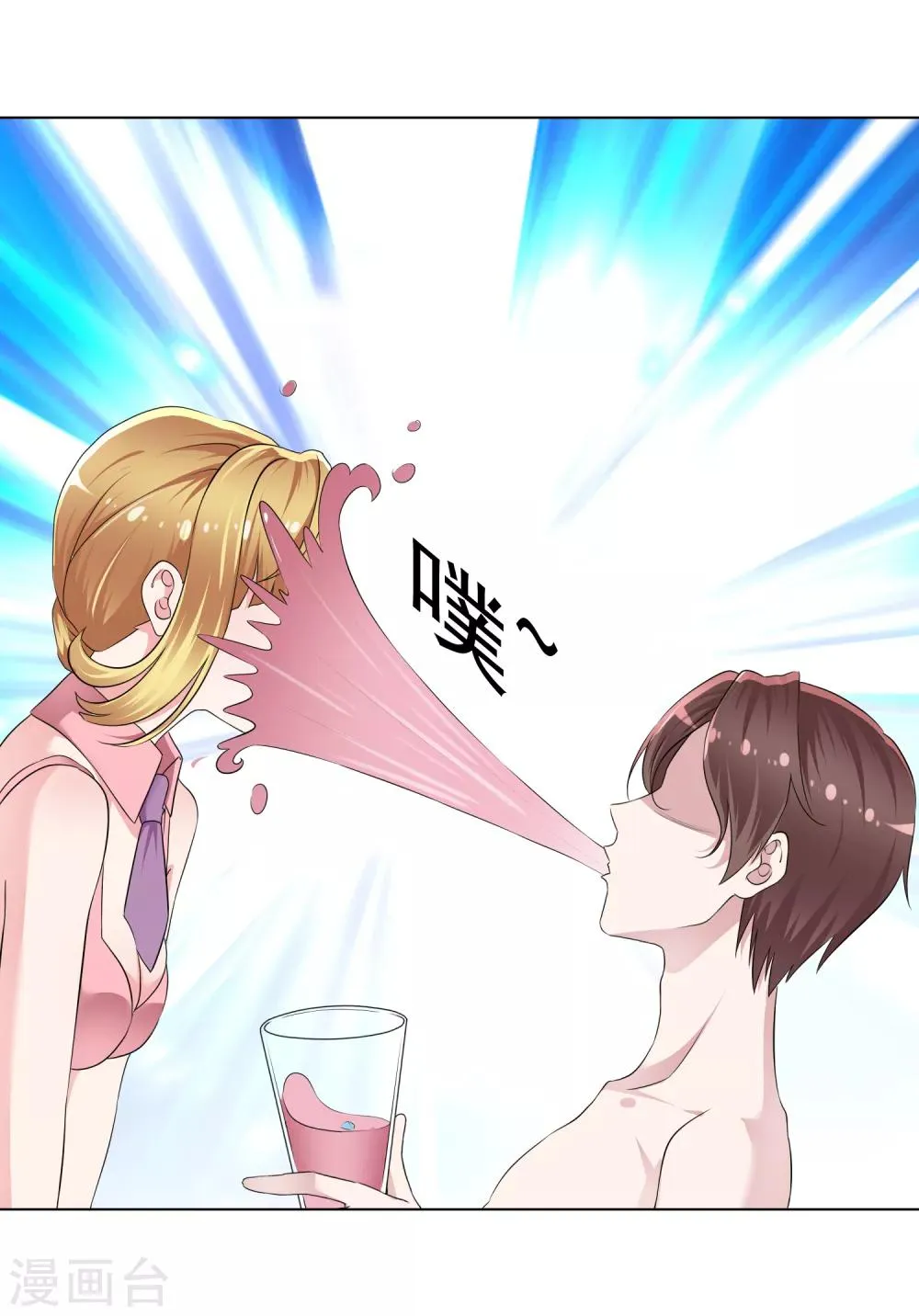 第1话 撩完就跑 第14页