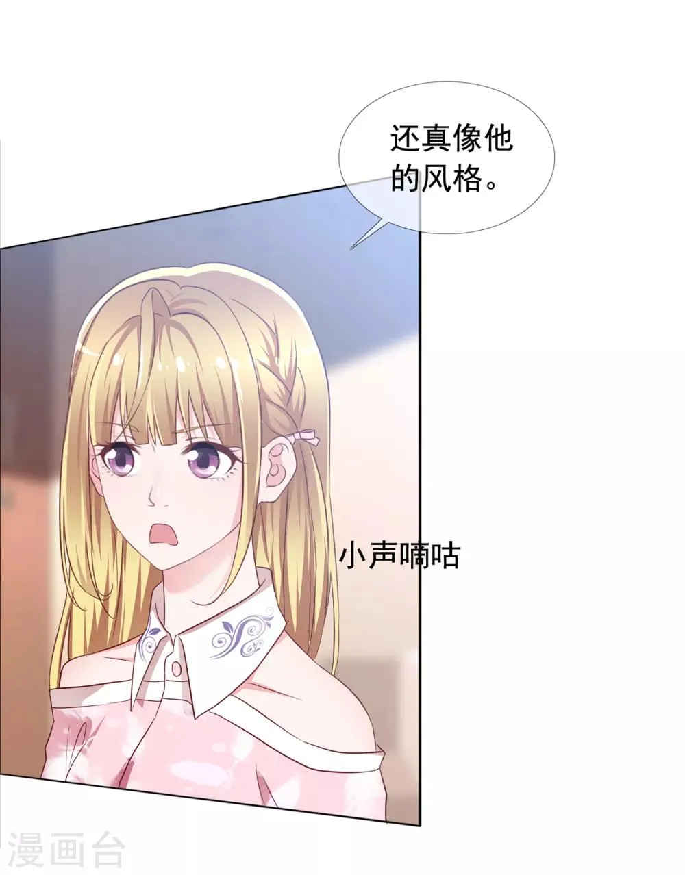 第2话 往哪里跑 第9页