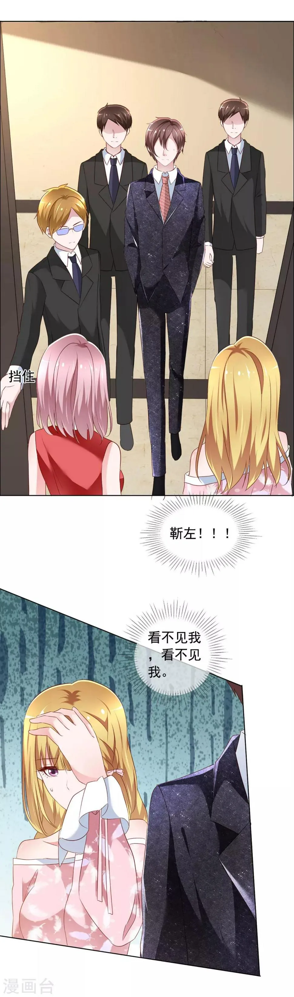 第2话 往哪里跑 第23页