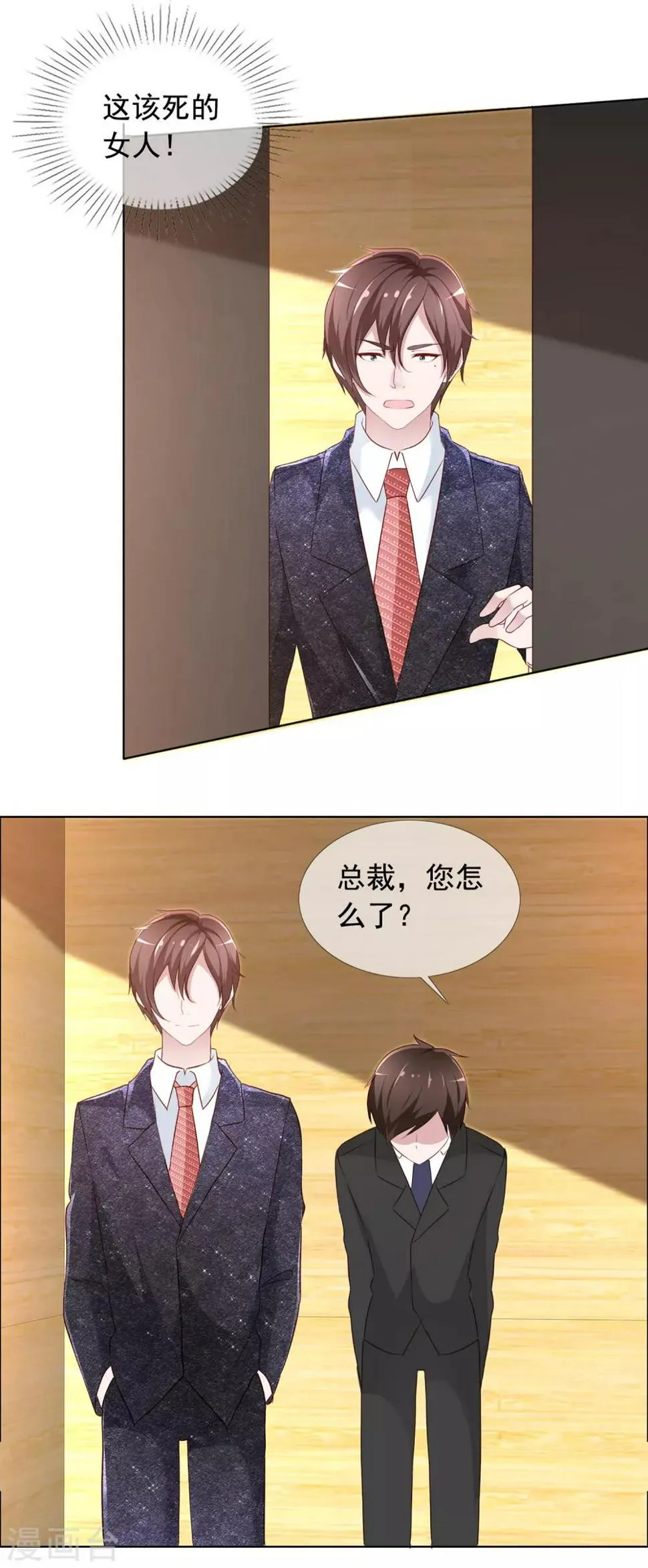 第2话 往哪里跑 第31页