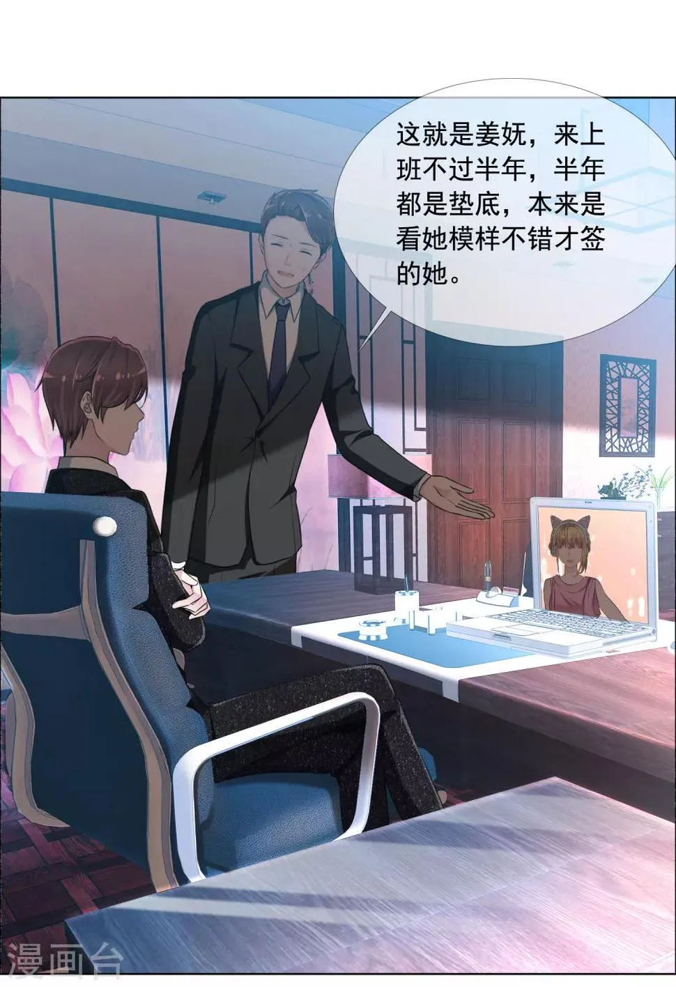 第3话 误会 第2页