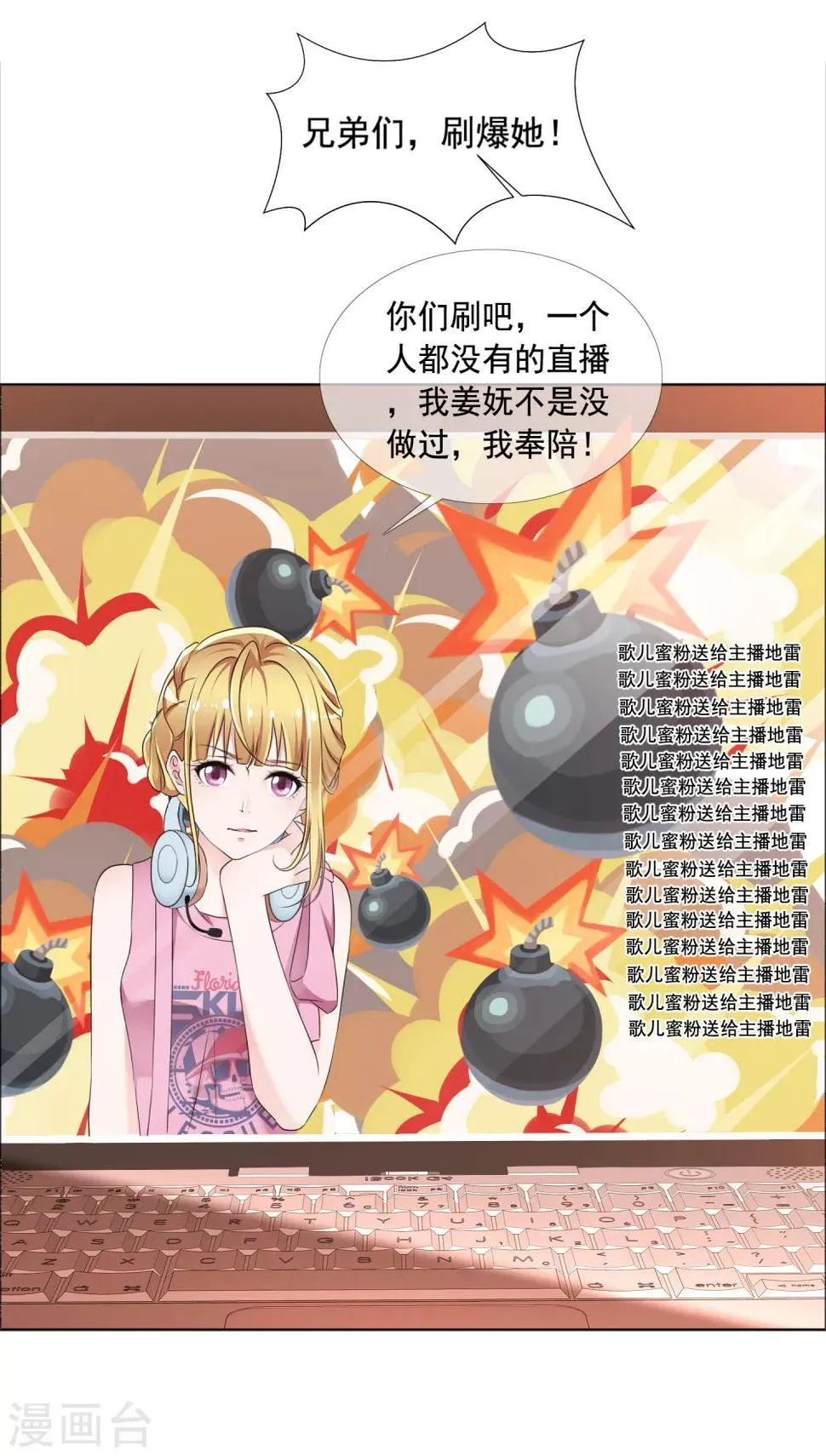第3话 误会 第7页