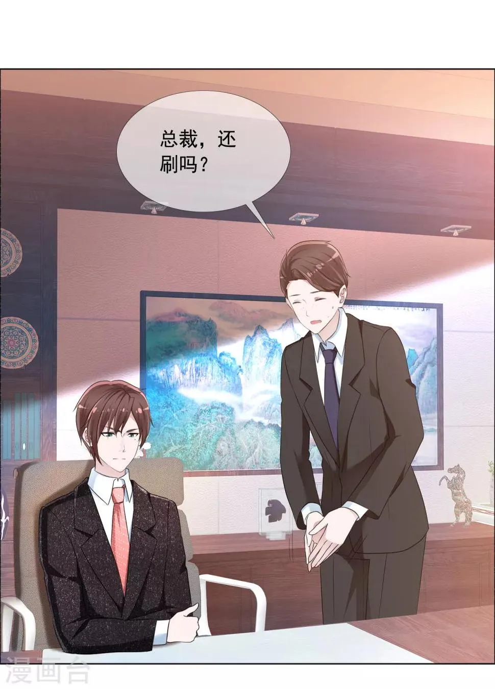 第3话 误会 第10页