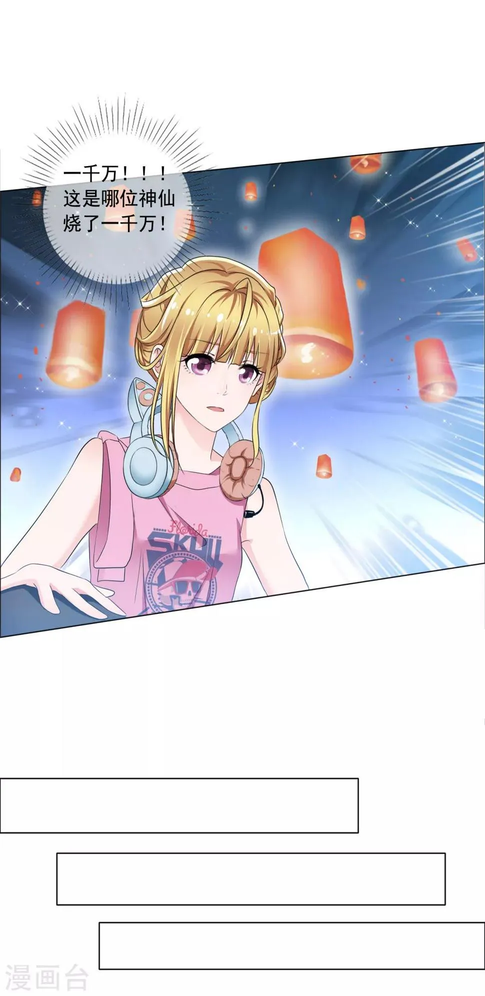 第3话 误会 第13页
