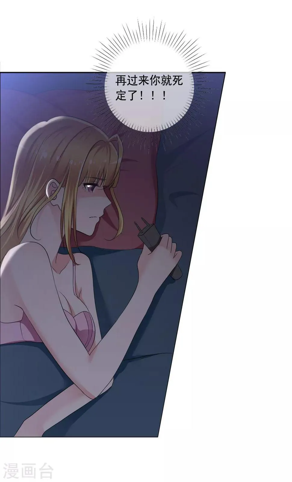 第3话 误会 第16页