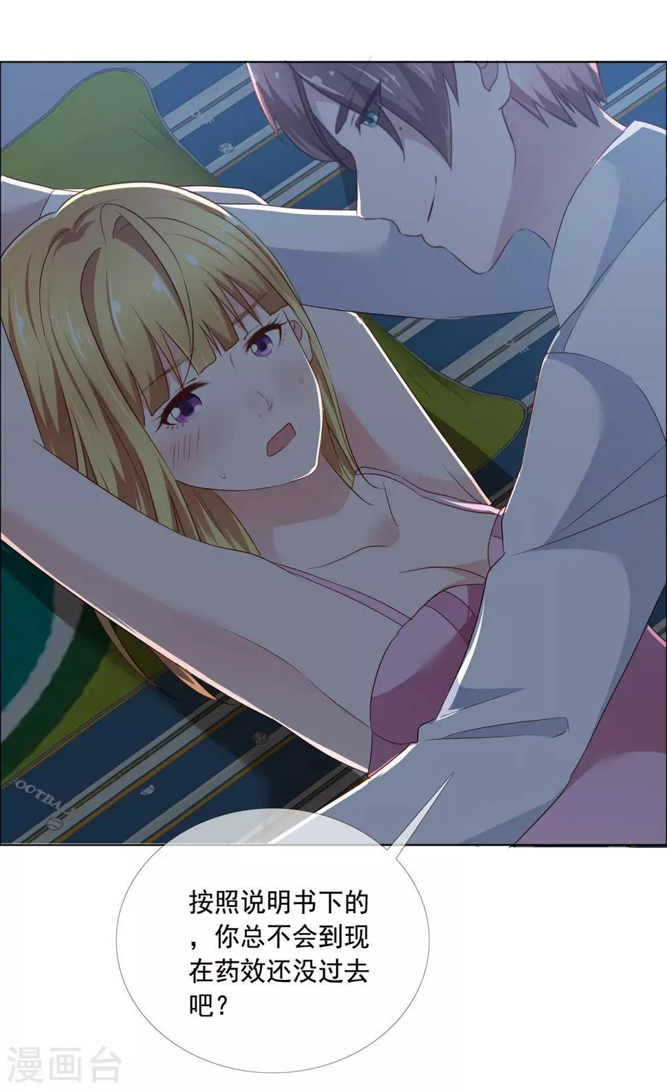 第3话 误会 第23页