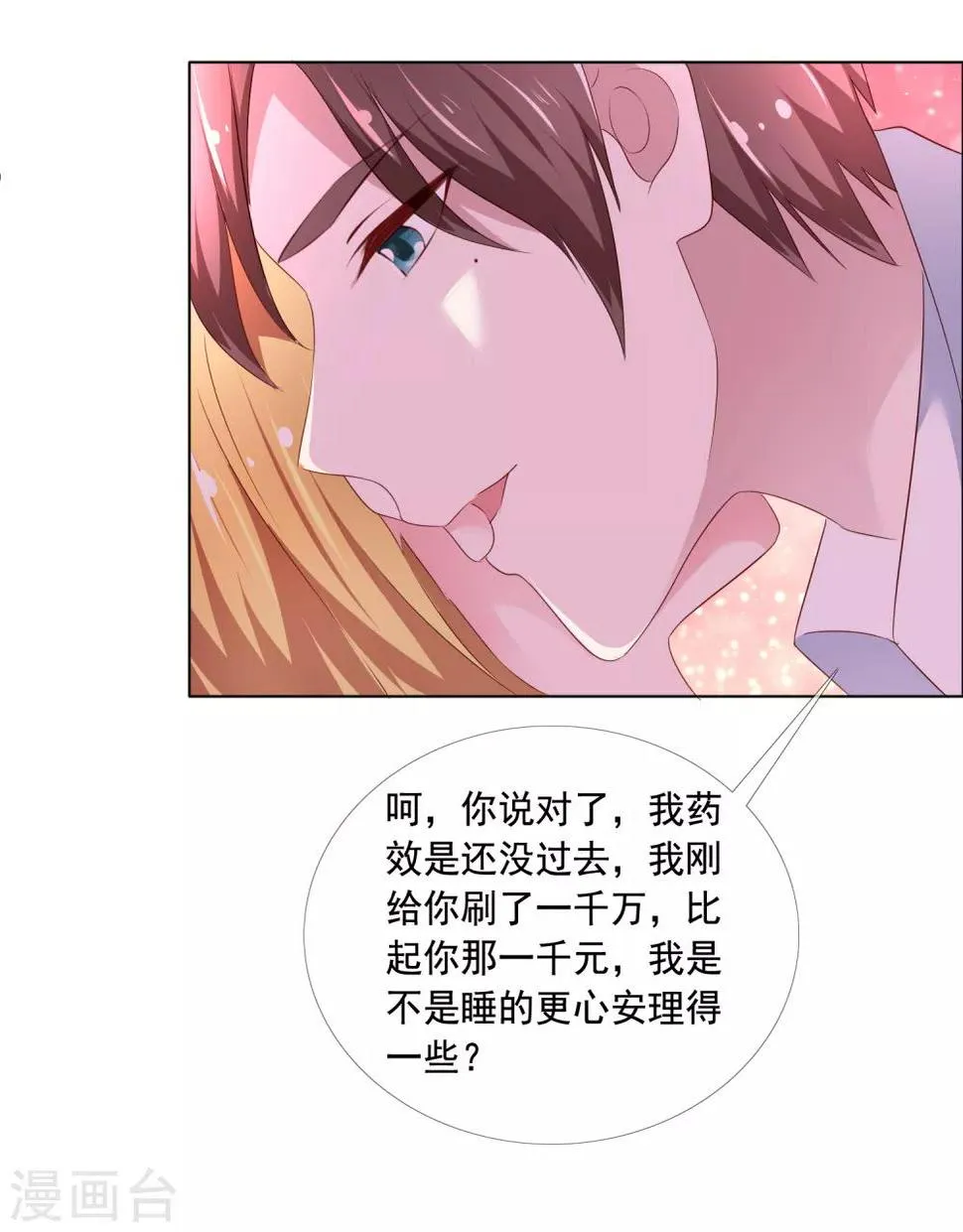 第3话 误会 第24页