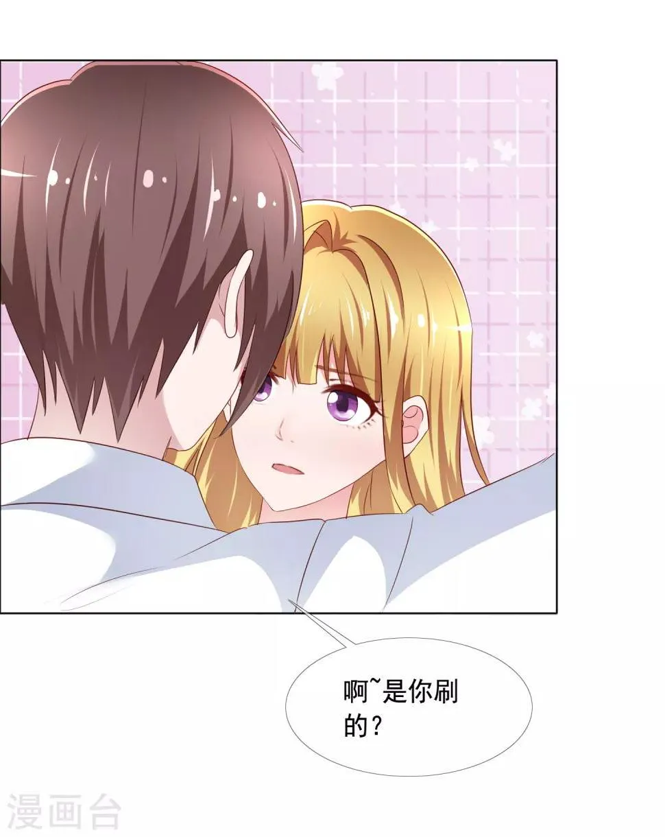 第3话 误会 第25页