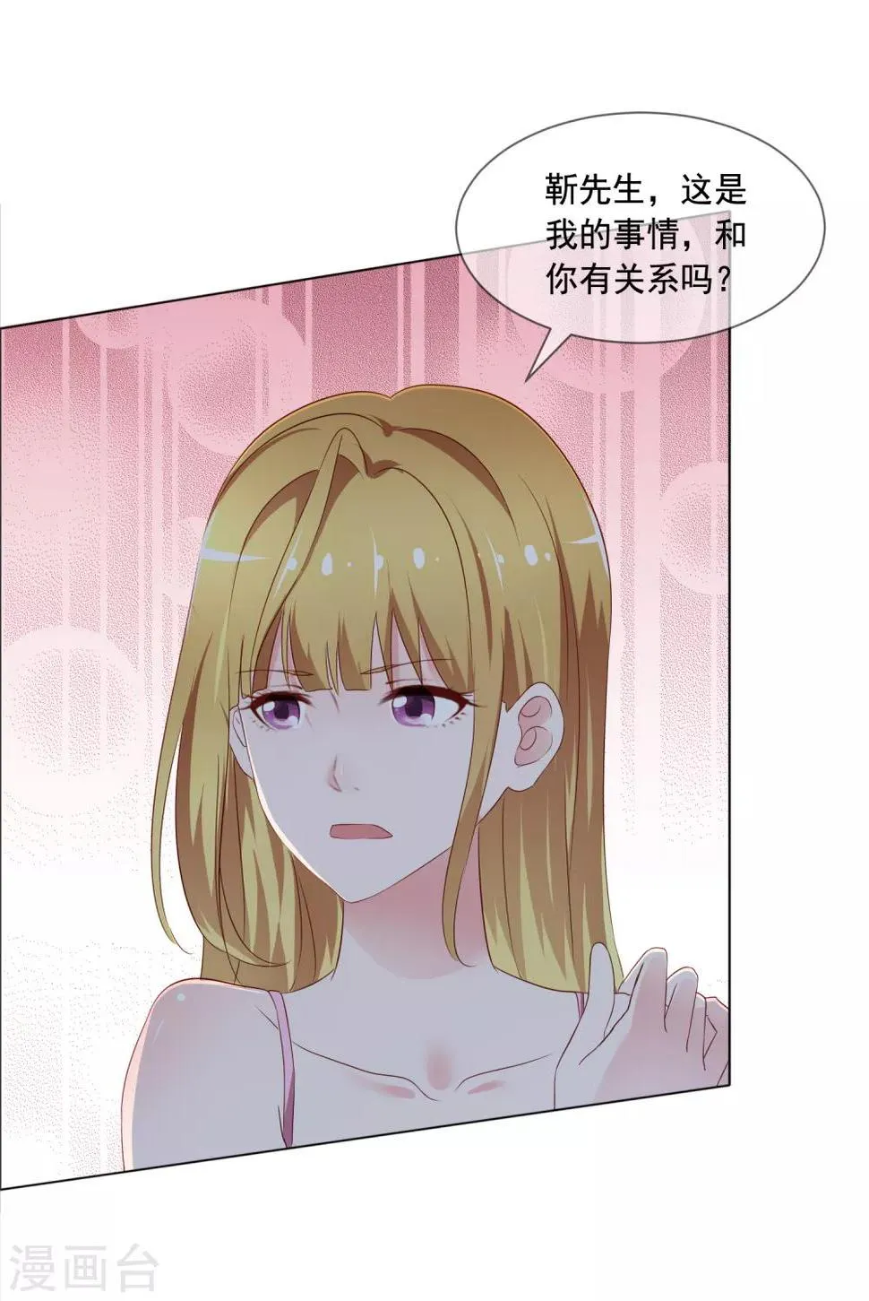 第3话 误会 第35页