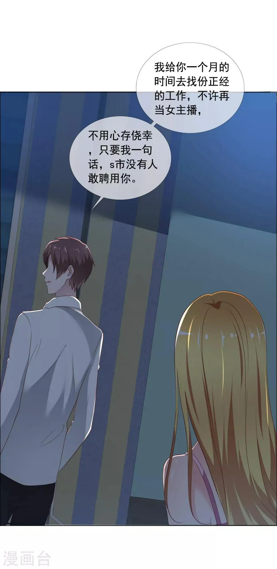 第3话 误会 第36页