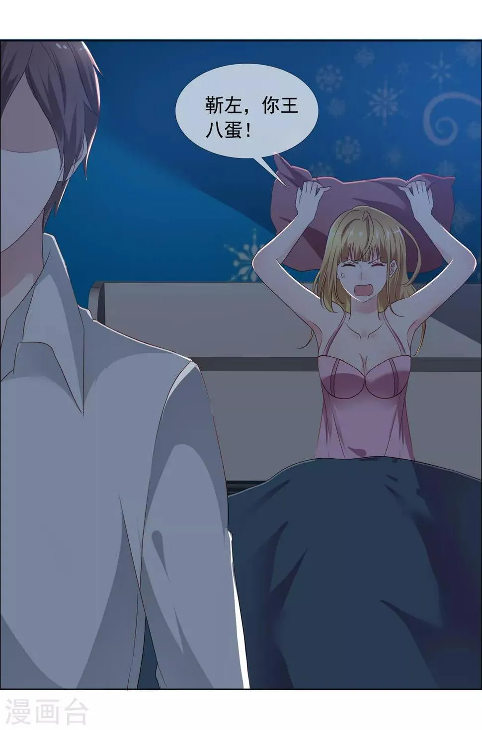 第3话 误会 第37页