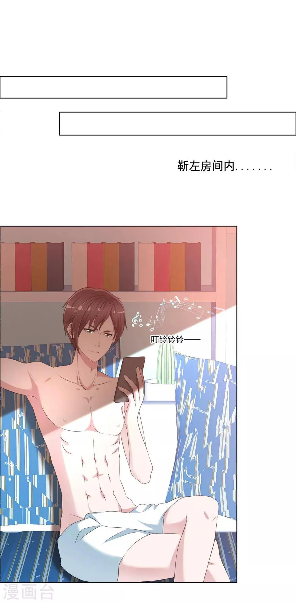 第4话 被算计 第4页