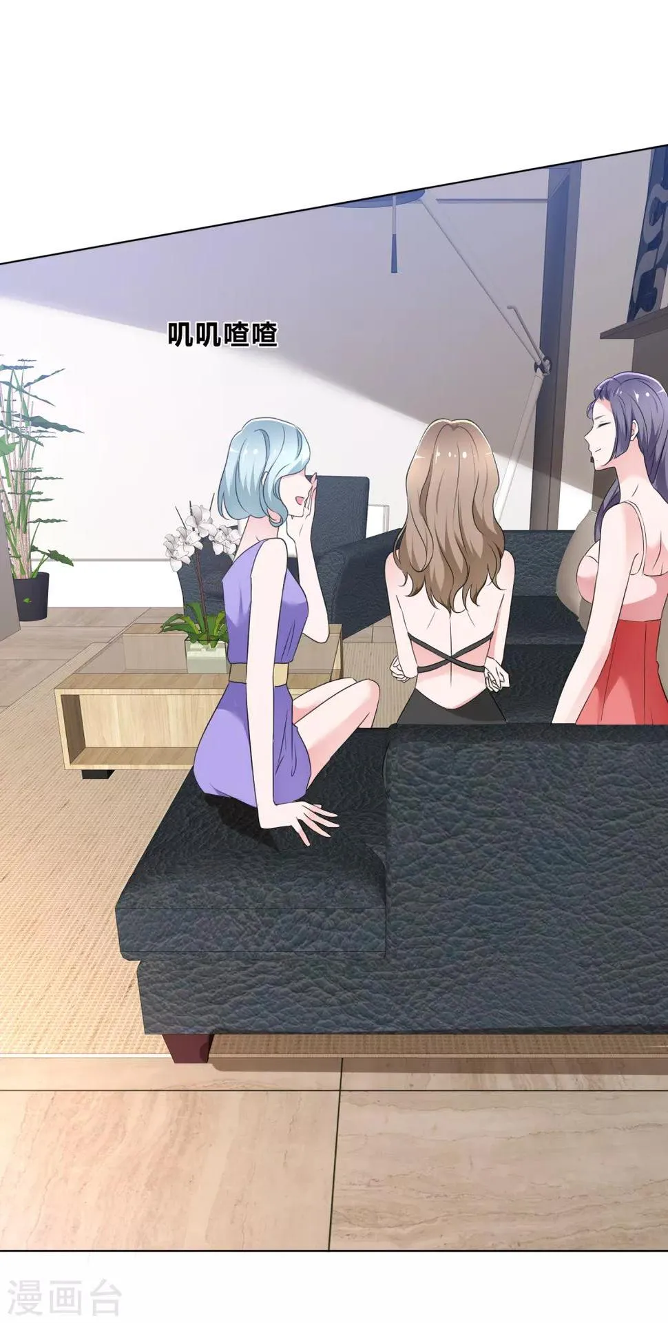 第4话 被算计 第34页
