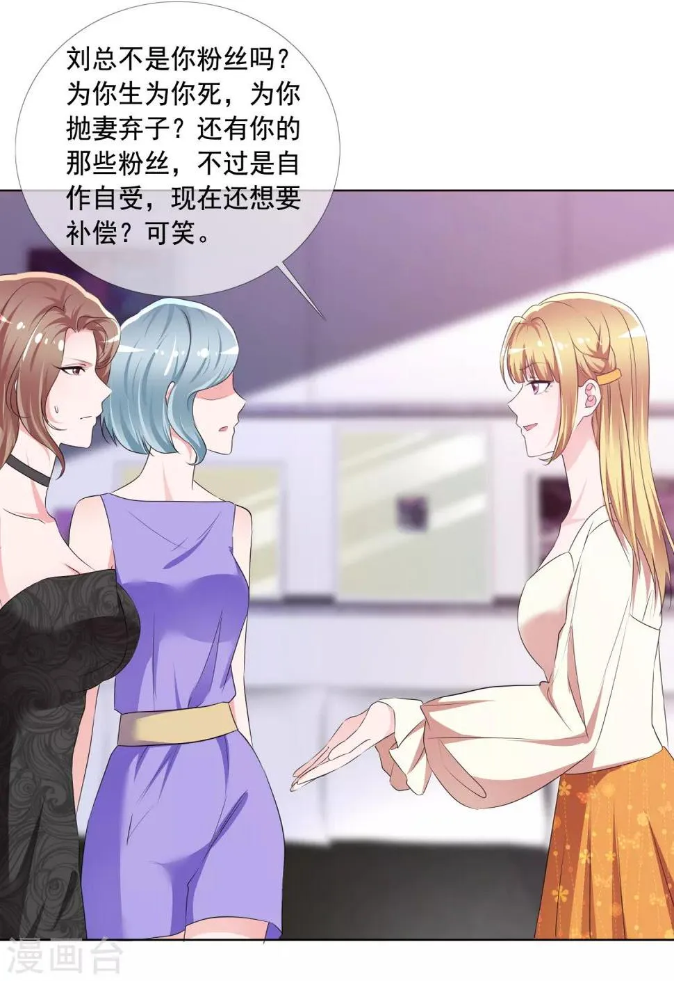 第5话 替身恋人 第8页