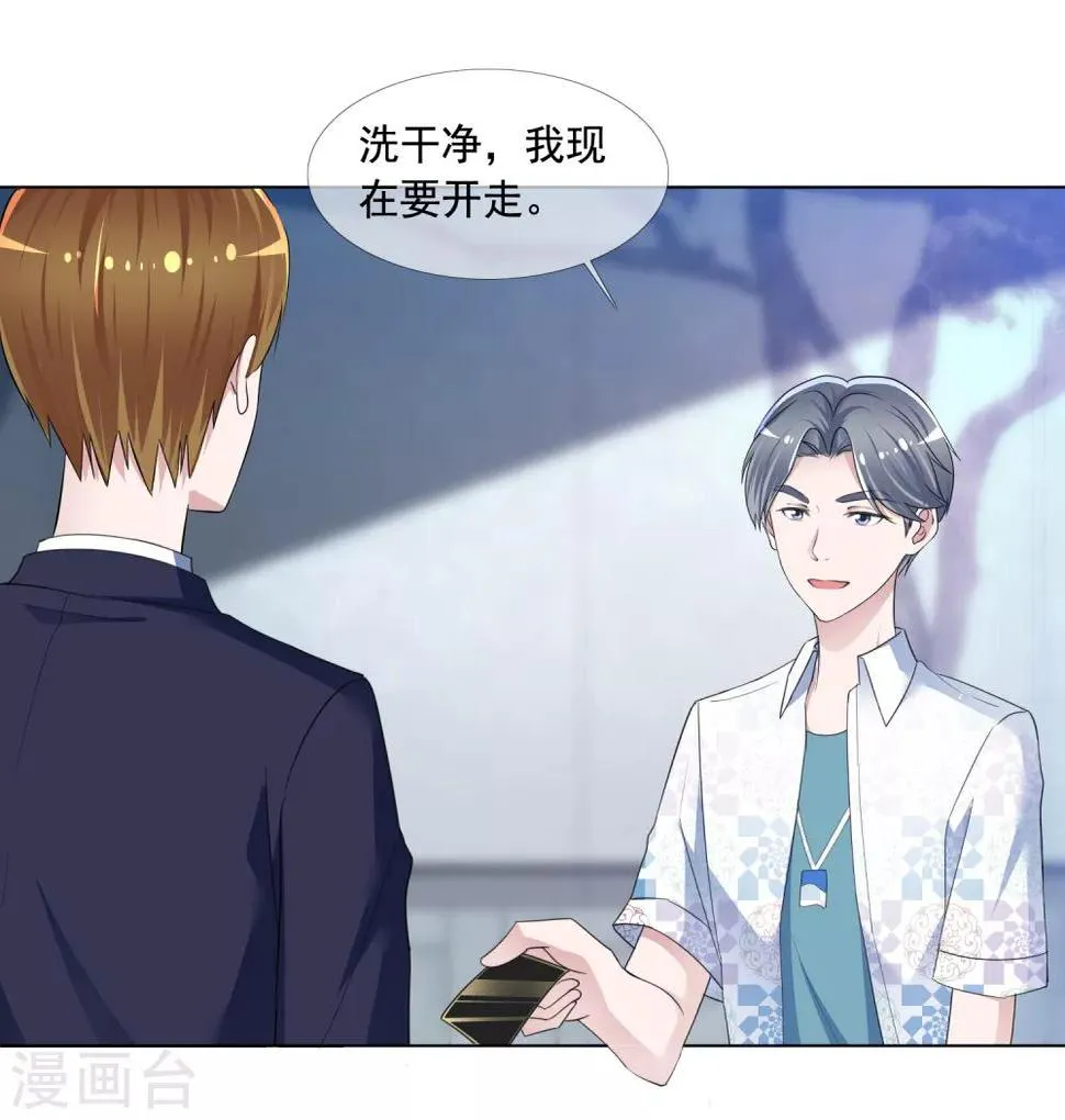 第7话 总裁经纪人 第2页