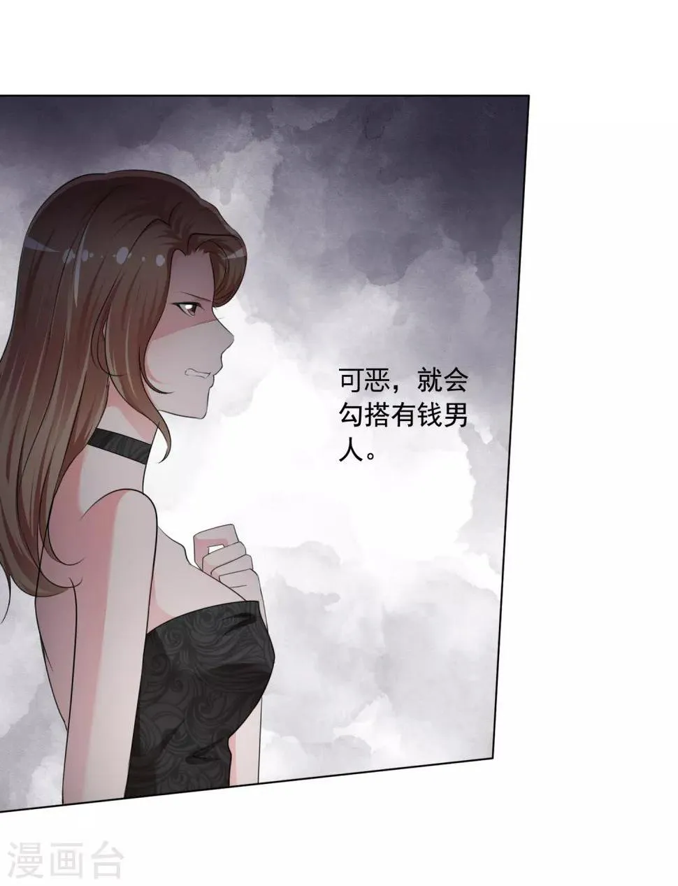 第7话 总裁经纪人 第10页
