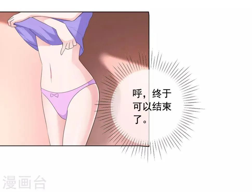 第8话 斗嘴 第17页