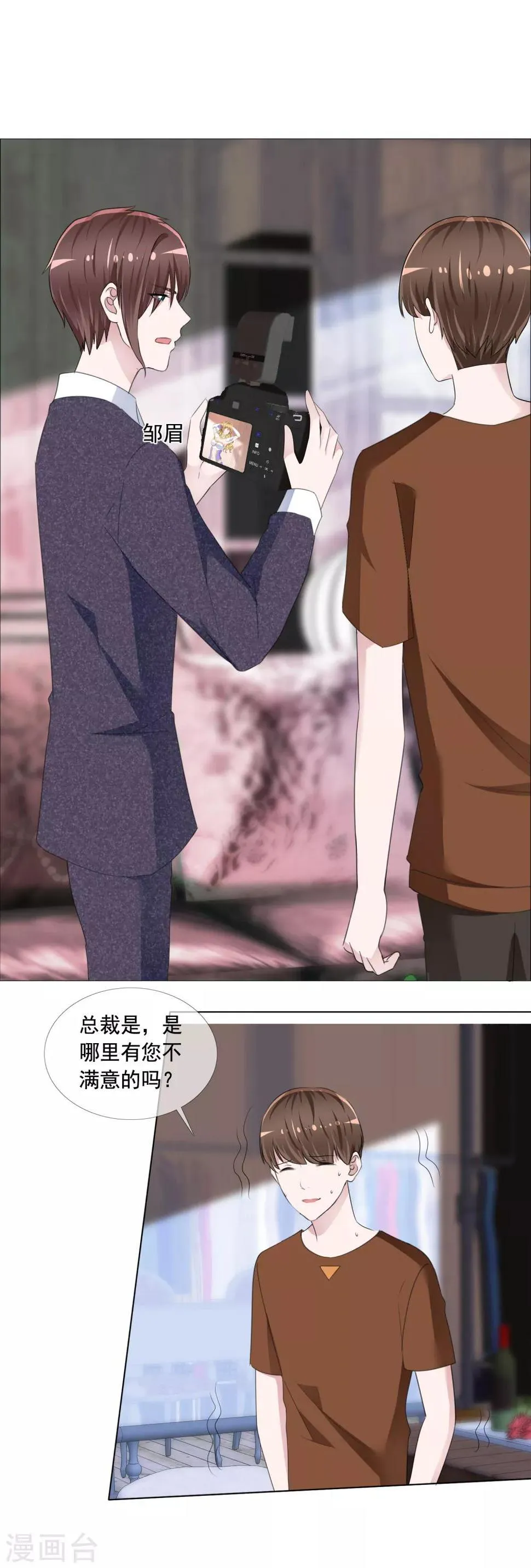 第8话 斗嘴 第19页